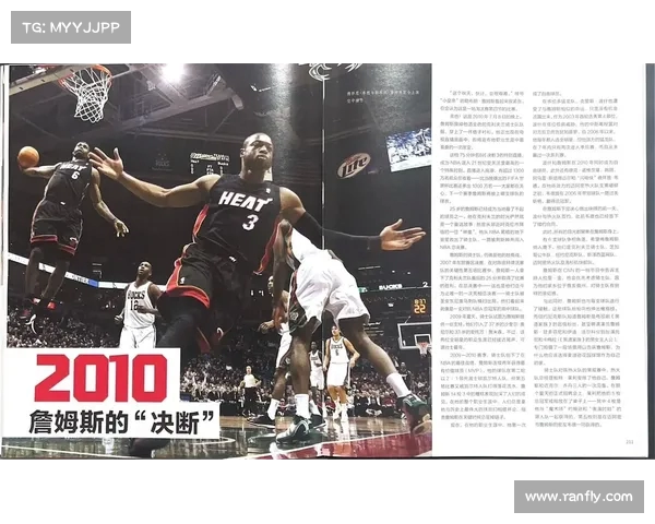 《篮球激情与音乐共鸣 NBA球迷歌曲为热爱加油》 《篮球激情与音乐共鸣 NBA球迷歌曲为热爱加油》