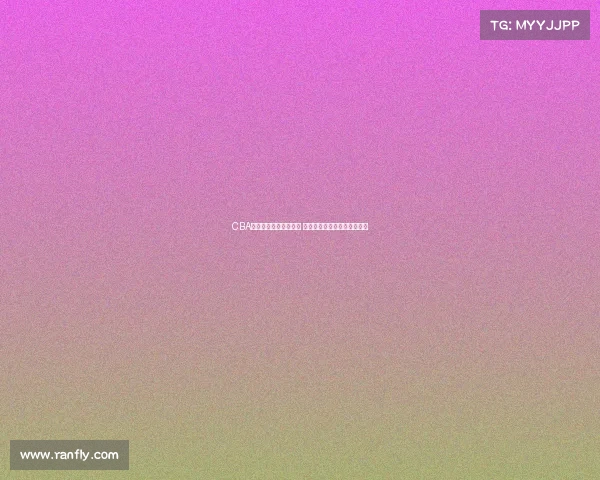 CBA快手直播助力篮球盛宴 聚焦精彩赛事与球员精彩表现